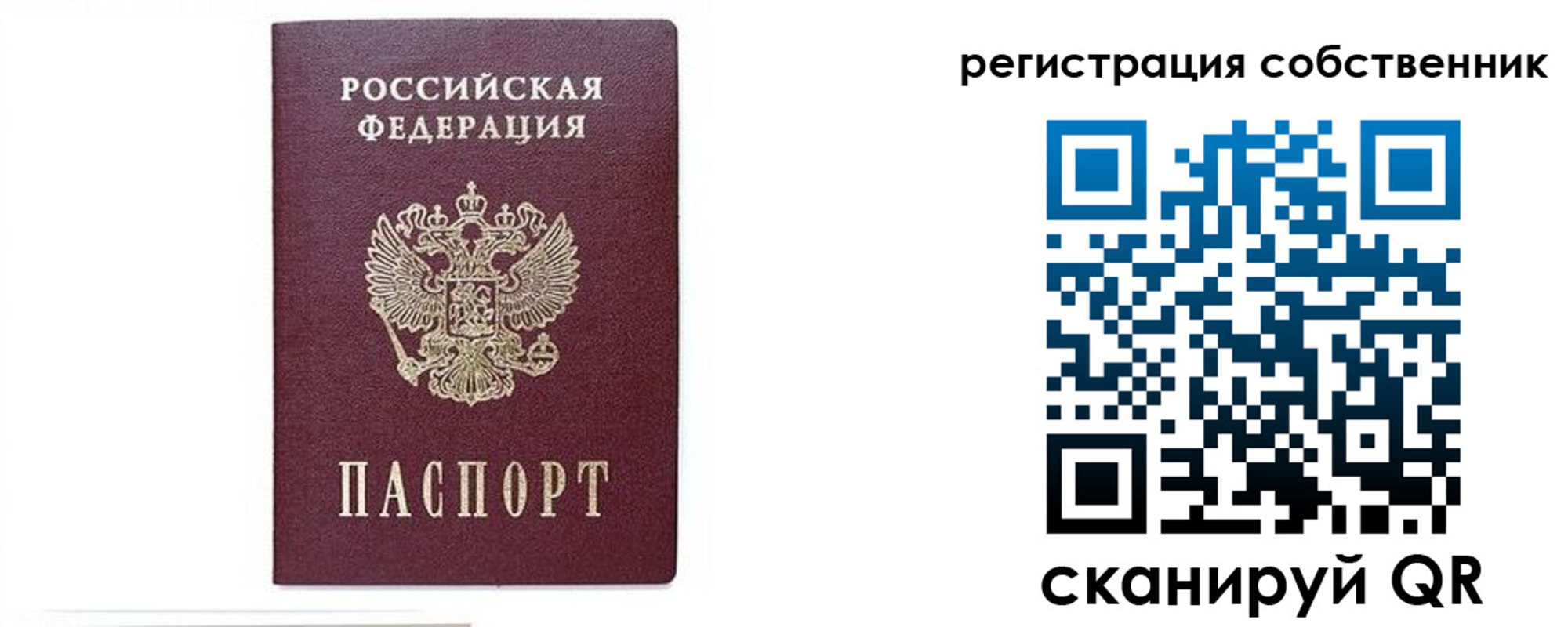 где прописаться в Лесосибирске
