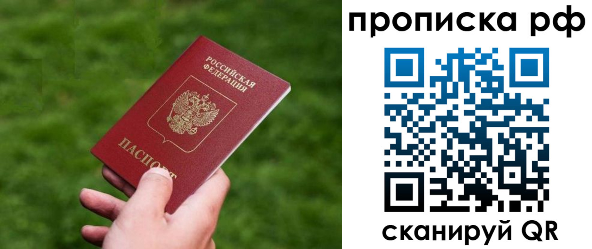 прописка поиск в Лесосибирске