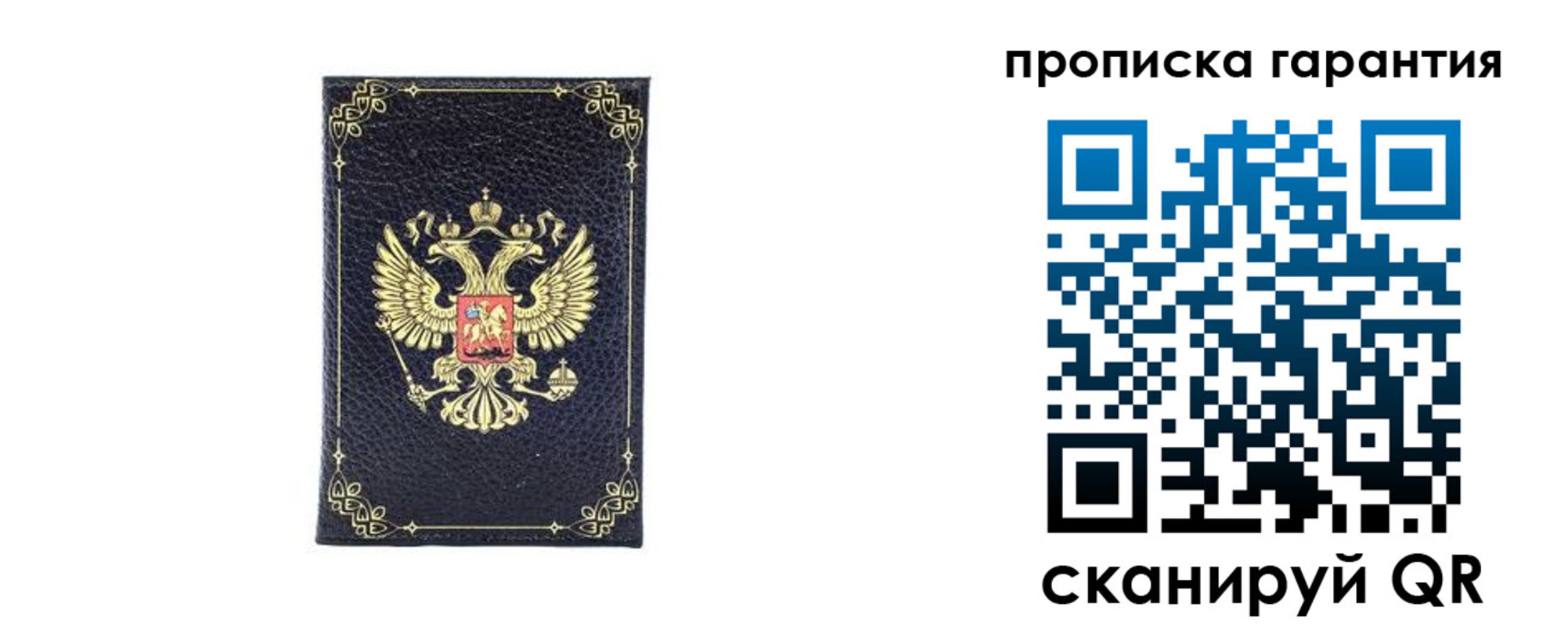 прописка от собственника в Лесосибирске