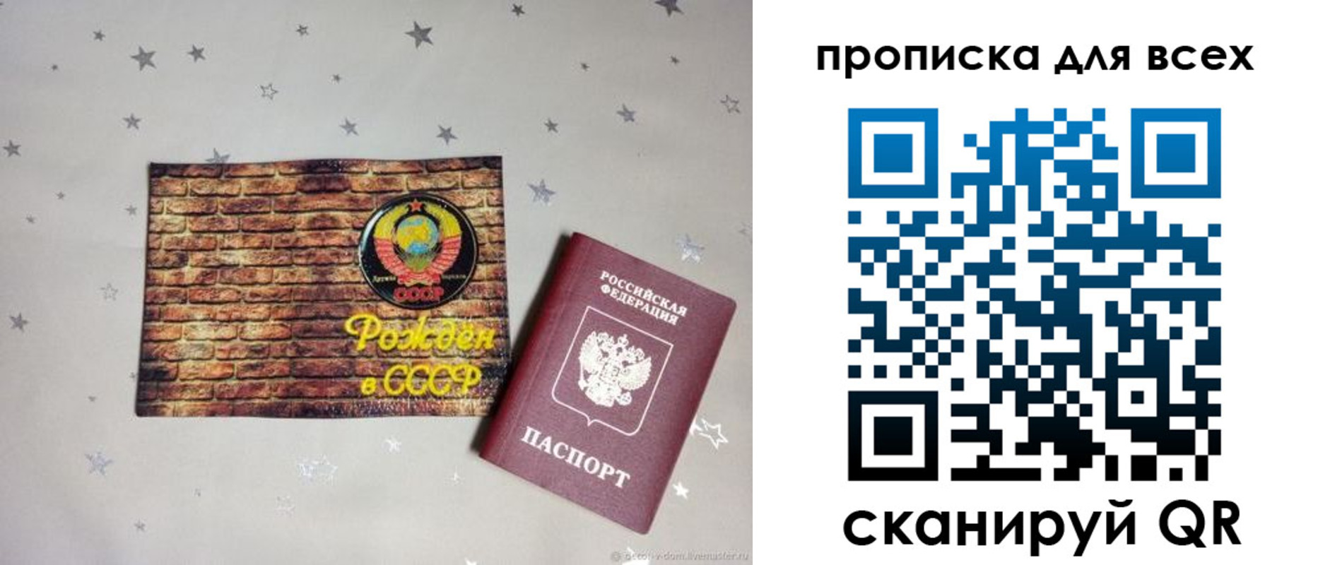 регистрация для дет. сада в Лесосибирске